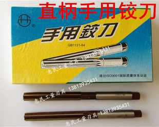 西峰手用铰刀3 4 5 6 7 8 9 10 11 12 13 14 15 16 18 20mm 直柄