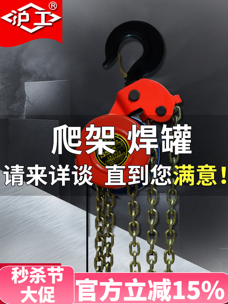 沪工爬架电动葫芦倒链环
