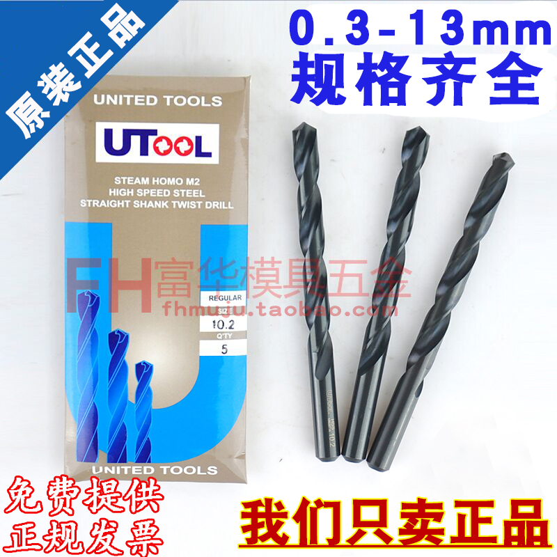 进口UTOOL钻头公英制麻花钻咀1.1/1.15/1.2/1.25/1.3/1.35/1.4mm