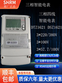 人民DTZ1621三相电表380V尖峰谷平智能分时电表DSZ三相三线高压表