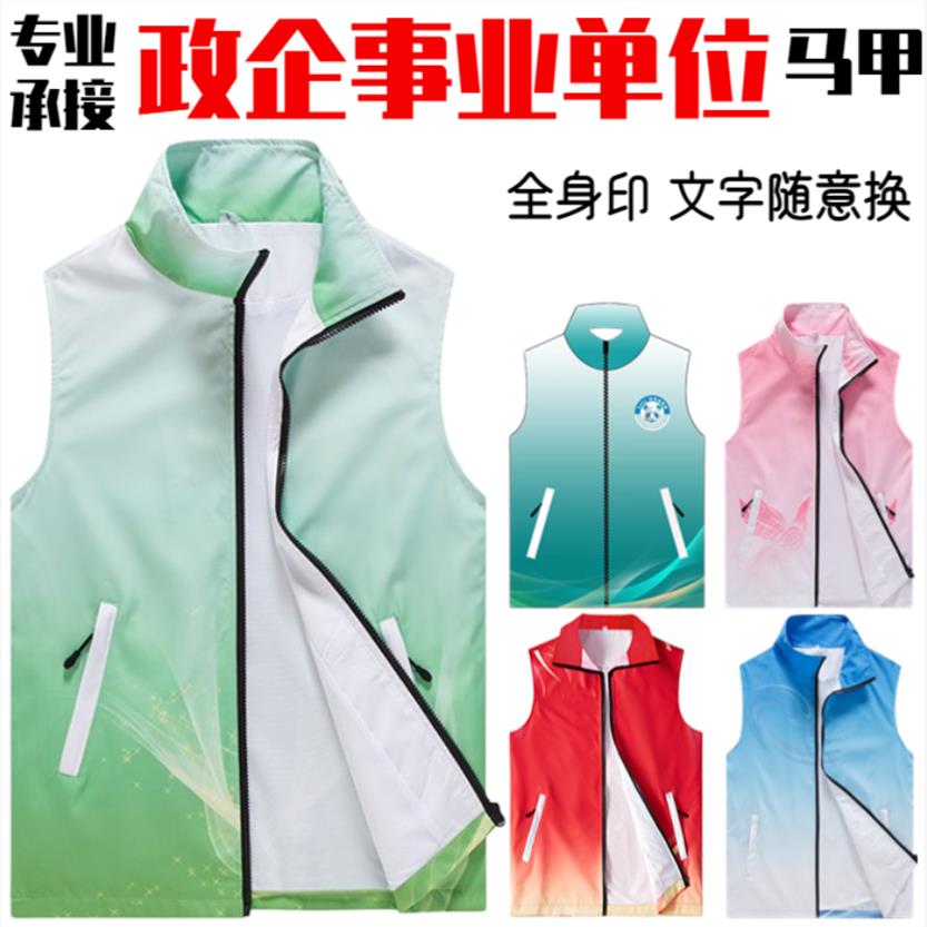 志愿者马甲印制logo义工