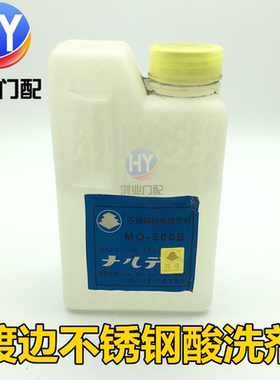 日本渡边MQ500B不锈钢酸洗剂 钝化膏 焊斑酸洗膏 洗钢水 司斑净