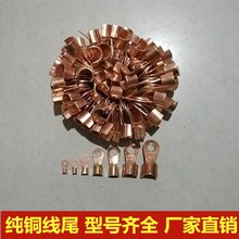 汽车线鼻子摩托电动车电瓶纯铜接线端子接头线耳连接夹线尾卡子