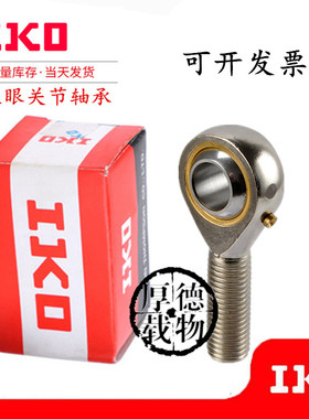 进口IKO鱼眼杆端关节轴承SA SAL4/6/8/10/12/14/16/18/20/25/30TK