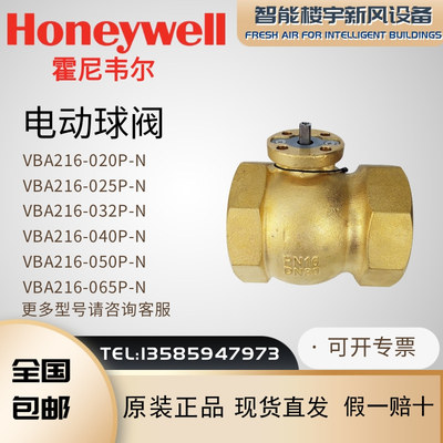 霍尼韦尔二通螺纹球阀水