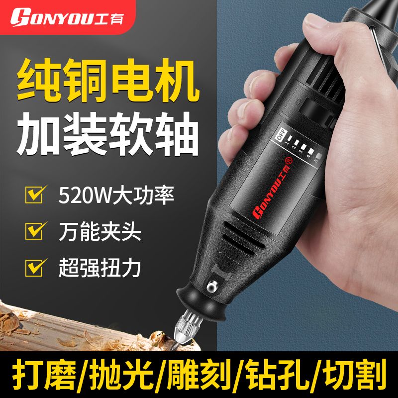 电磨机小型手持打玉石木