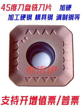 四方45度面铣刀片SEMT13T3AGSN数控铣刀片加工硬钢调质钢模具钢
