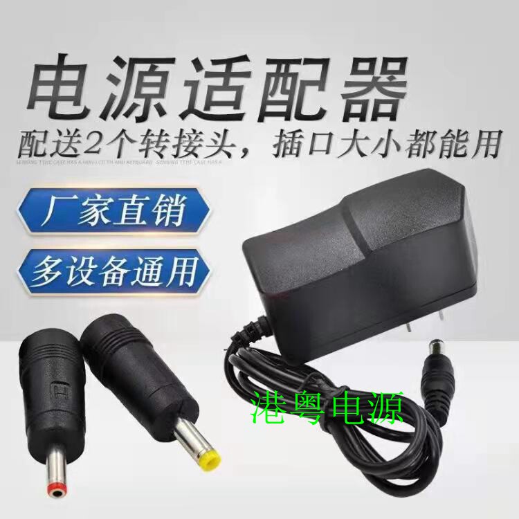 电动筋膜枪充电器8V9V1A12V12.5V13V14V26V28V1A按摩枪通用充电线