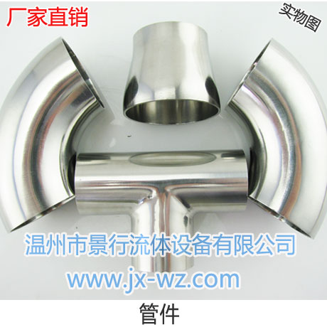 不锈钢管件非标定制卫生