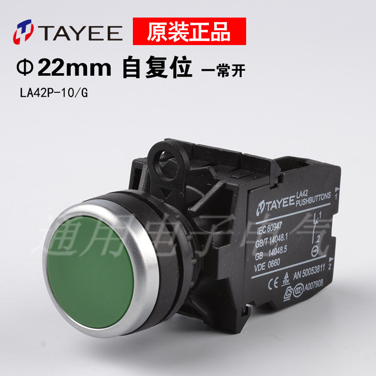 上海天逸按钮开关平自复