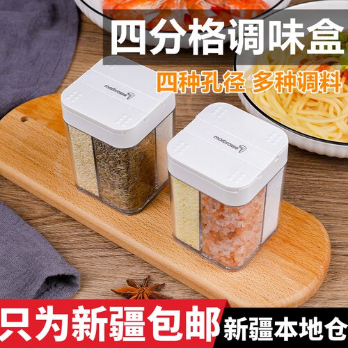 新疆包邮调料罐子四格一体多格厨房调料盒调味品带盖佐料瓶收纳盒