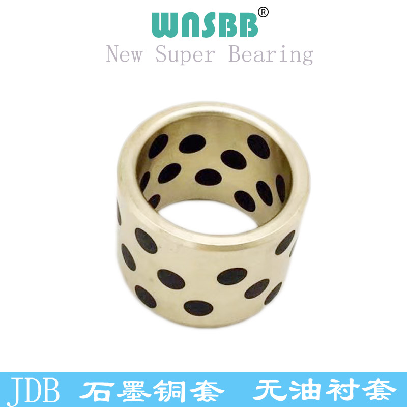 36*42*35铜套内径36mm无油衬套26*36*20JDB-1镶嵌石墨套36*44*120