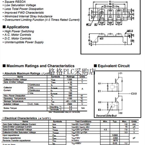 议价2MBI75N-120 2MBI75P-140 2单IGBT模块Modules 75A 1200/140