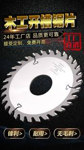 木工开槽锯片进口加厚合金电圆钨钢切割片手提云石机立铣拉槽专用