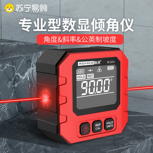 融测倾角仪红外线高精度