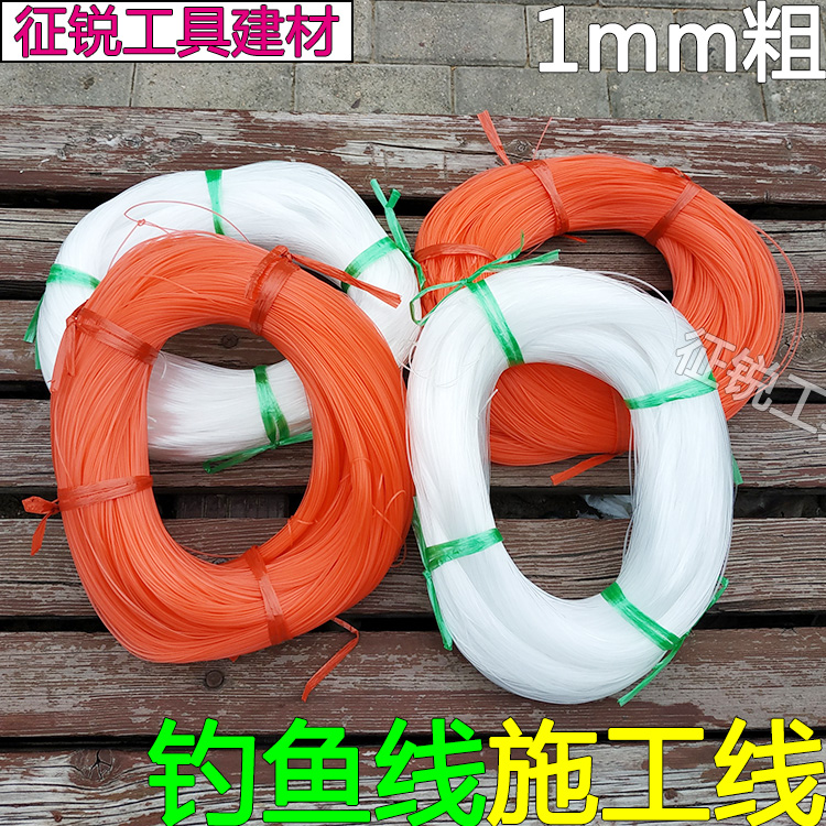 建筑用施工线鱼尼龙拉塑