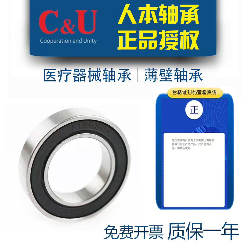 人本薄壁高速轴承6808 6809 6810 6811 6812 6813 6814 6817RZ/ZZ