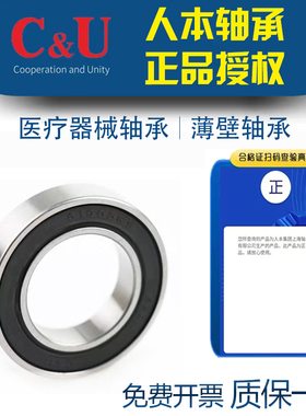 人本薄壁高速轴承6908 6909 6910 6916-2RZ千类