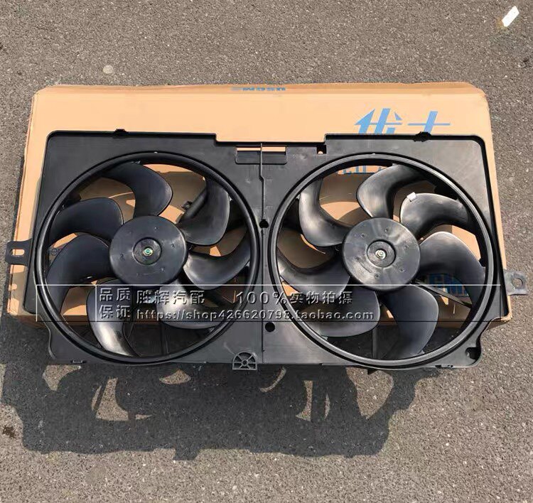 老适用GL8陆尊君威君越新世纪水箱电子风扇散热器风扇总成