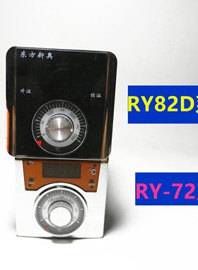 JB72-9001E电饼铛温控表 RY-82D油炸锅烤饼机通用温控器 仪专用配