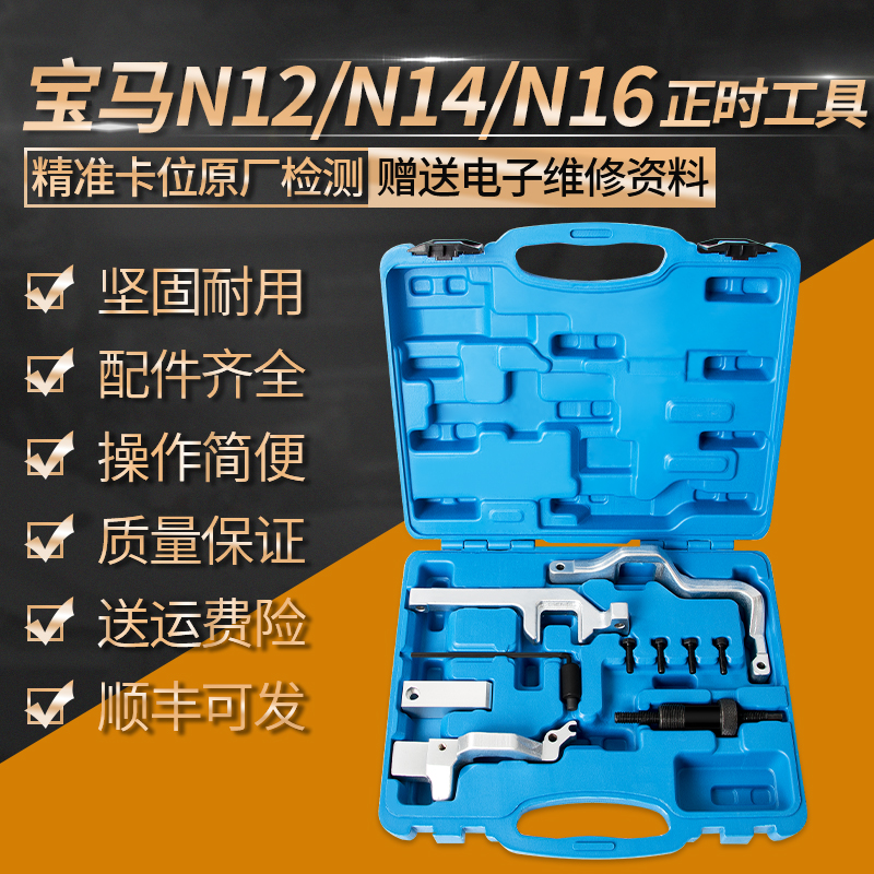 宝马n12n13n14n16n18正时专用工具DS标致雪铁龙链条气门弹簧钳T.
