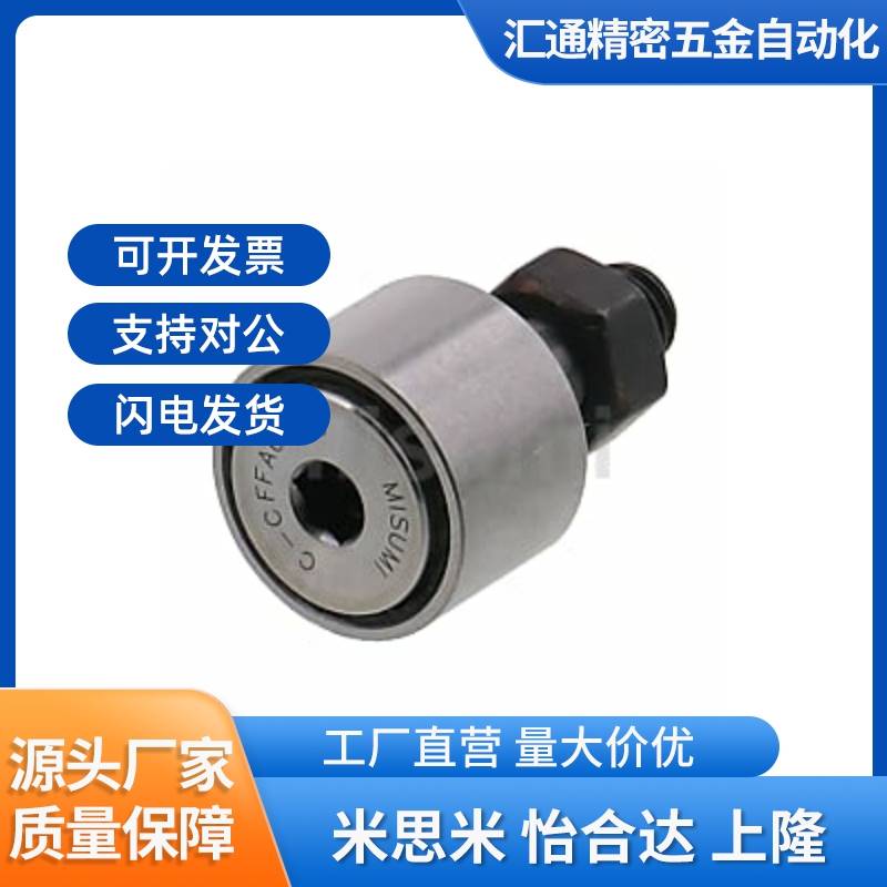 凸轮轴承随动器 C-CFFAG3-10 4-12 5-13 6-16 8-19