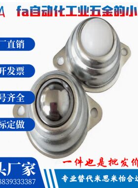 牛眼轮滚珠万向球MYAT-15/MYAN-25/MYAN-30/MYAN-38/MYAS-15/38