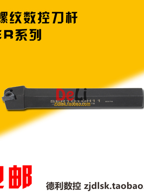包邮 数控螺纹车刀杆 10方外螺纹刀杆 SER1010H11/SEL1010H11