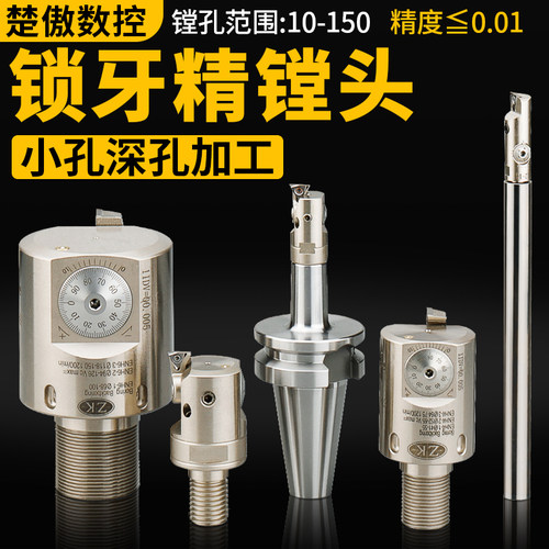 锁牙式小径精镗头10 12 14 16 20 25刀杆式小孔镗刀EWN微调精镗刀