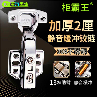 加厚304不锈钢厨房橱柜门衣柜铰链飞机阻尼合页液压缓冲折页合叶