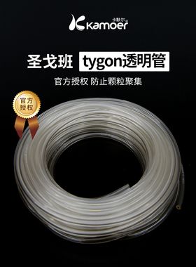 圣戈班tygon硅胶管泵管耐高温管塑料透明管小管 蠕动泵软管挤压管