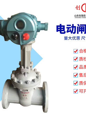 铸钢法兰电动闸阀Z941H-16C 25C 不锈钢手动电动阀门DN100 50 200