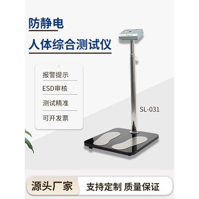 人体综合电阻测试仪防静
