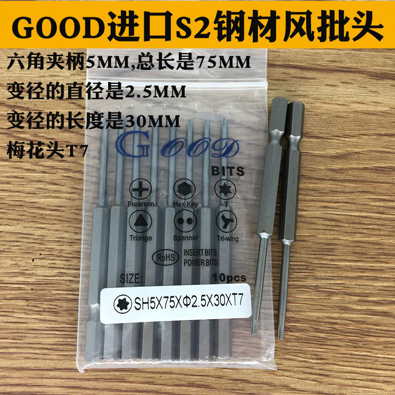 梅花头风批咀进口钢材嘴