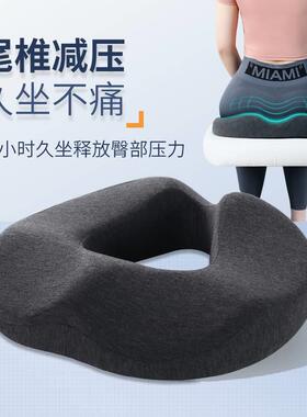 尾骨骶骨骨折保护腰椎尾椎骨减压坐垫屁垫圆形空心镂空尾椎减压垫