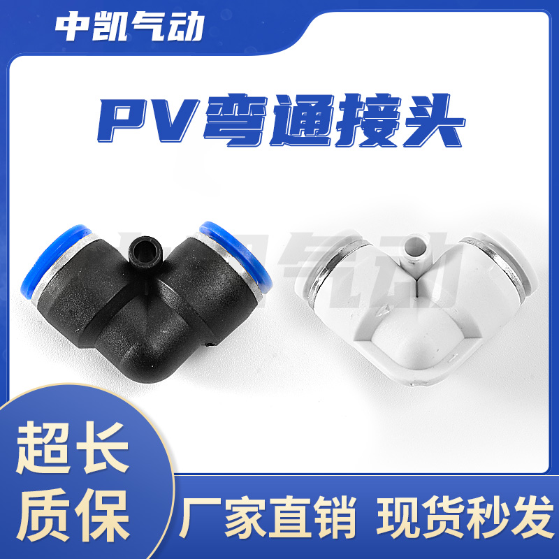 气动元件管快速插接头弯