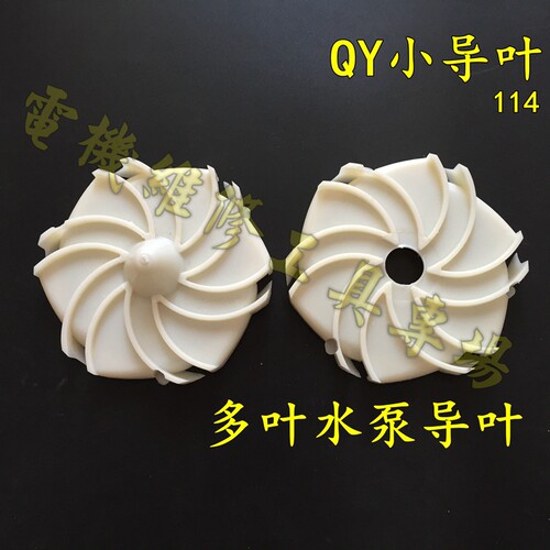 泵导叶/导水叶/导水叶/水泵导叶/Q水泵导水叶114/118