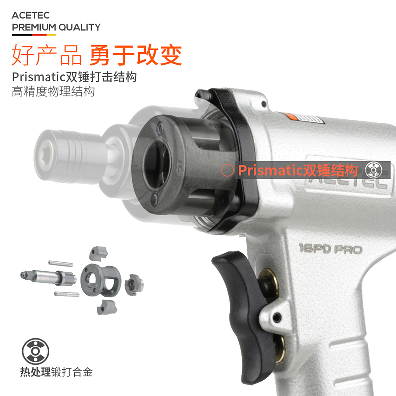 阿斯泰克工业级手枪式风