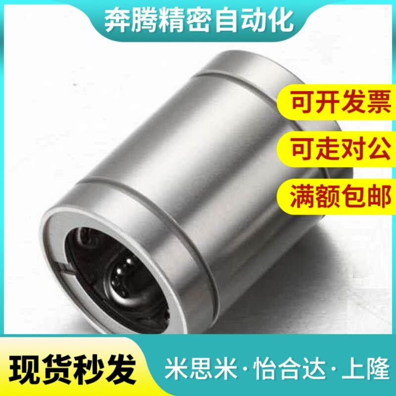 替代线性滚珠衬套直轴承