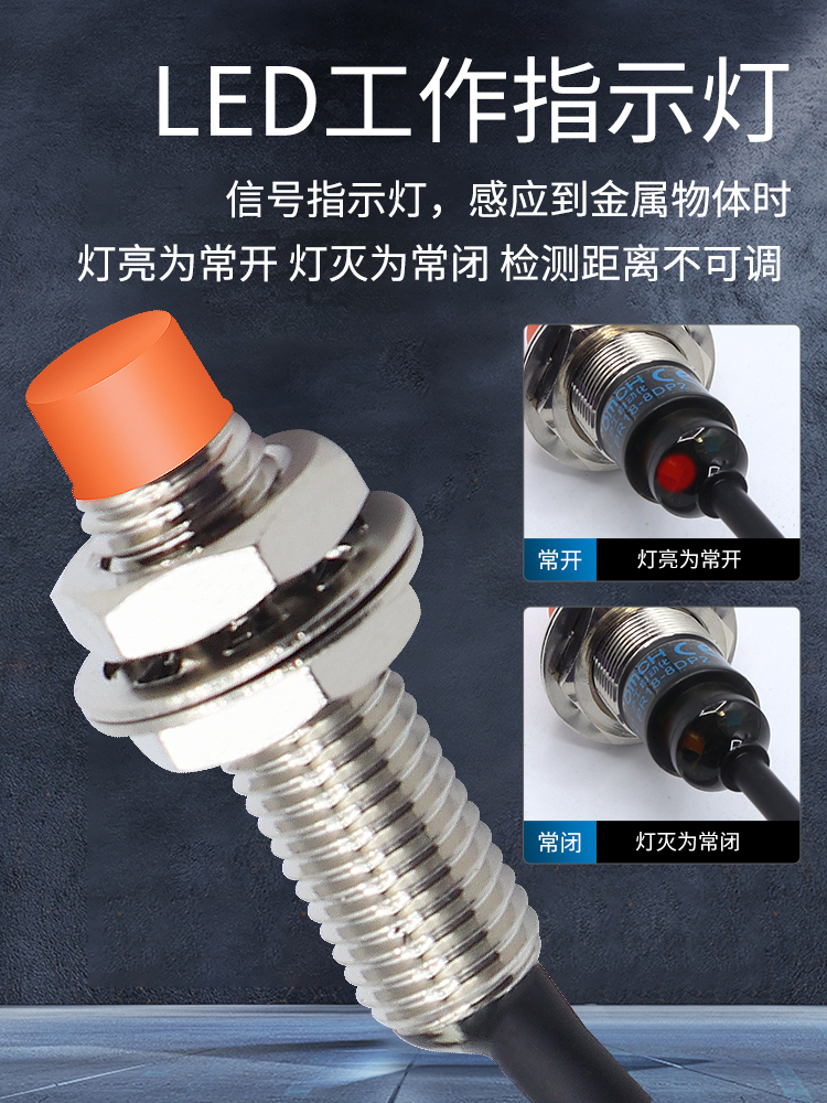 沪工电感式接近开关传器