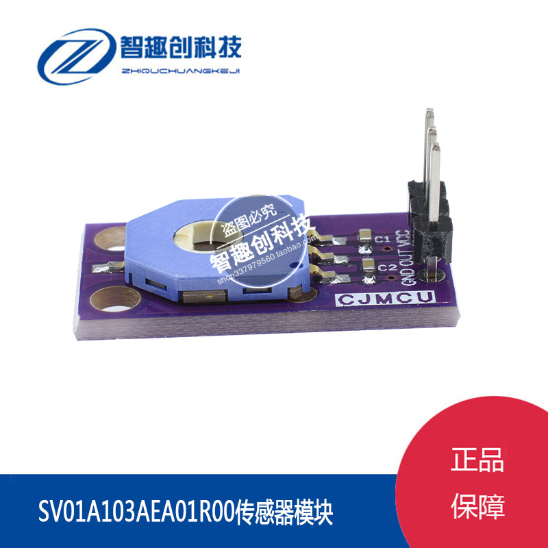 电位器旋转角度传感模块