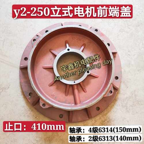 立式电机前端盖法兰级千