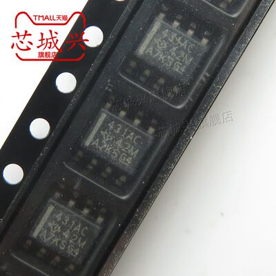 全新原装正品 TL431ACDR SOIC-8 可调精密并联稳压器芯片