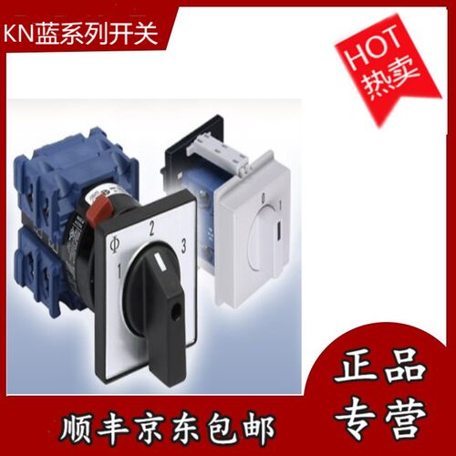 议价 CH10 D-204V17 KD1 kn蓝系列开关