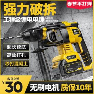 无刷锂电电锤打混凝土三用多功能充电电锤电镐家用无线电动冲击钻