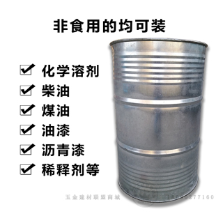 新疆200L大开口防腐蚀大油桶 汽油铁质油桶 化工溶剂铁桶 稀料桶