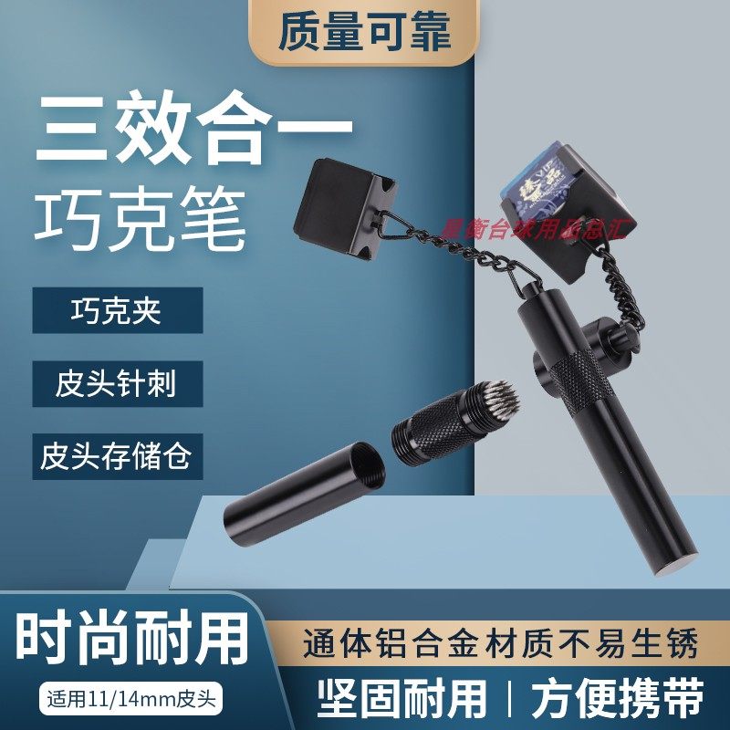 多功能台球巧克粉盒金属巧克笔皮头针刺巧粉套擦粉盒桌球粉套粉夹,家居饰品,其他工艺饰品,淘宝优惠券,粉丝福利购,淘宝优惠卷