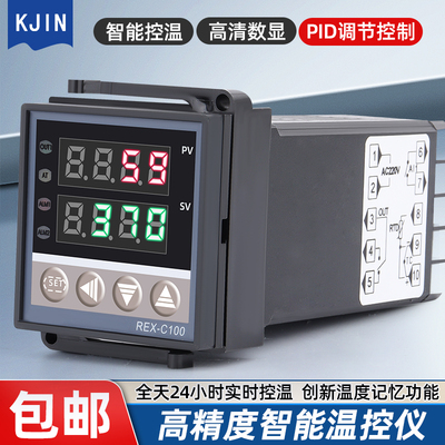数显智能全自动温控器REX-C100-400-C700-C900温控仪温度控制器