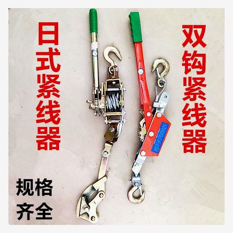 双勾紧线器钢丝绳拉多功