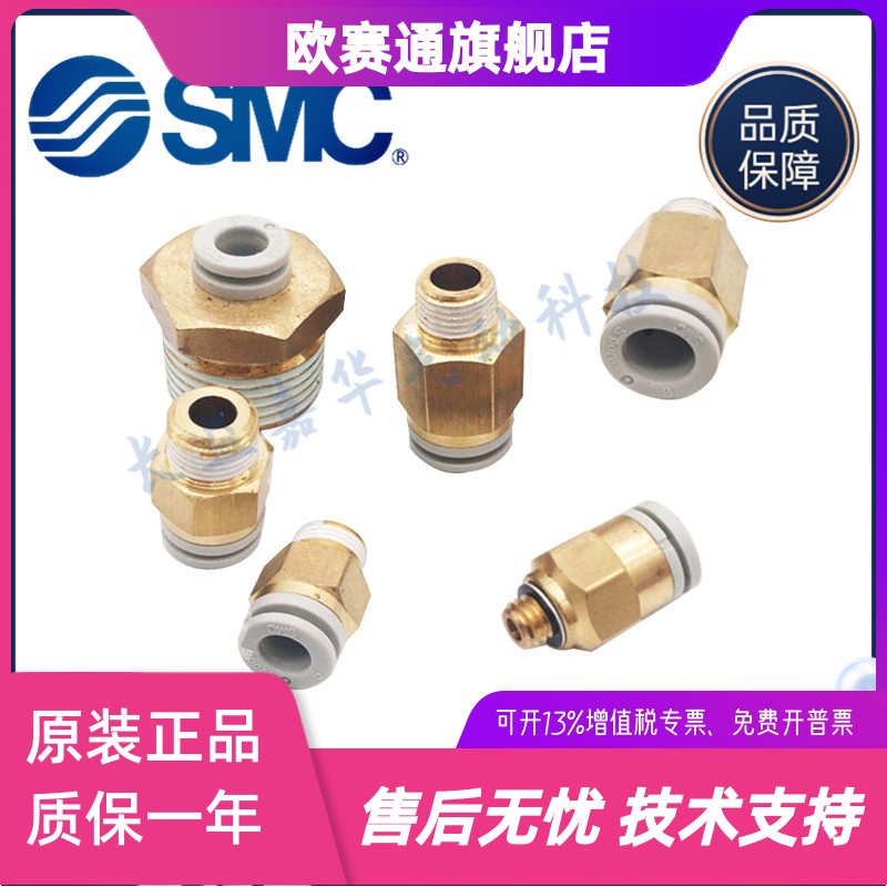 SMC原装KQ2H04-H06-H08-10-12-M3A-3G-5G-5A-6A-01-02-03-04AS AP